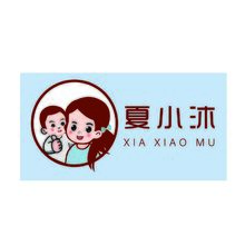 夏小沐