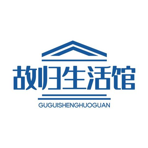 故归生活馆logo设计