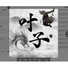 叶子