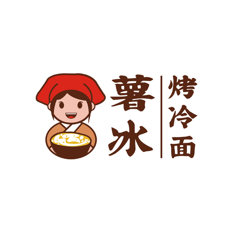 薯冰烤冷面logo设计