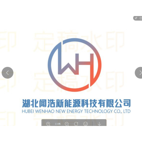 湖北闻浩新能源科技logo设计