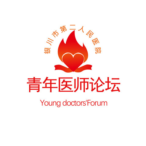 青年医师论坛logo设计