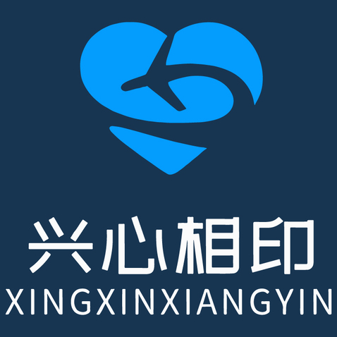 兴心相印logo设计