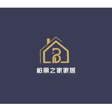 柏丽之家家居