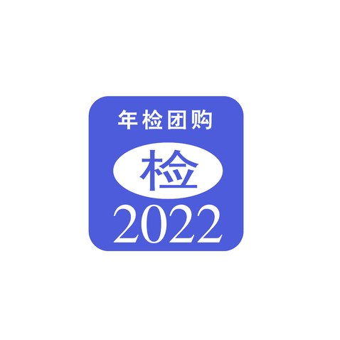 年检团购logo设计