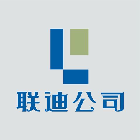 联迪公司logo设计