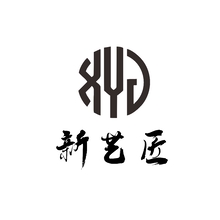 新艺匠