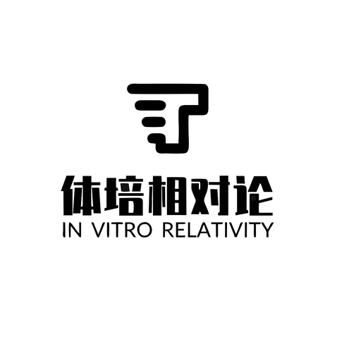 体培相对论logo设计