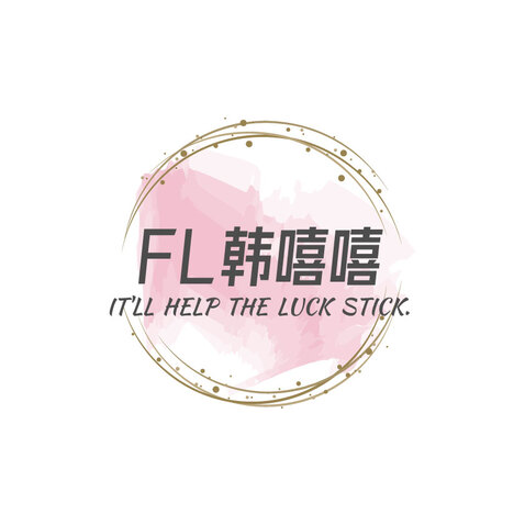 FL韩嘻嘻logo设计