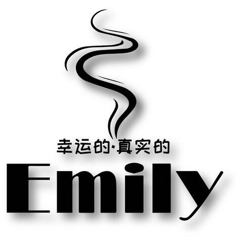 Emilylogo设计