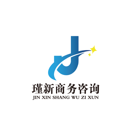 瑾新商务咨询logo设计