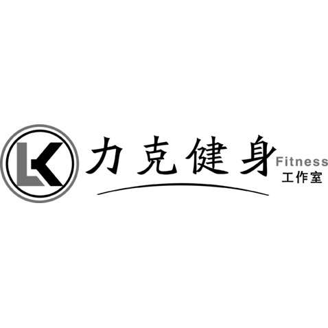 力克健身工作室logo设计