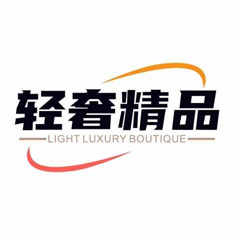 轻奢精品logo设计