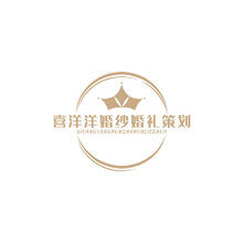 喜洋洋婚纱婚礼策划