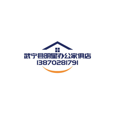 武宁县明星办公家俱店logo设计