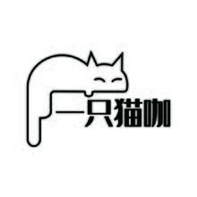 一只猫咖