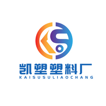 凯塑塑料厂