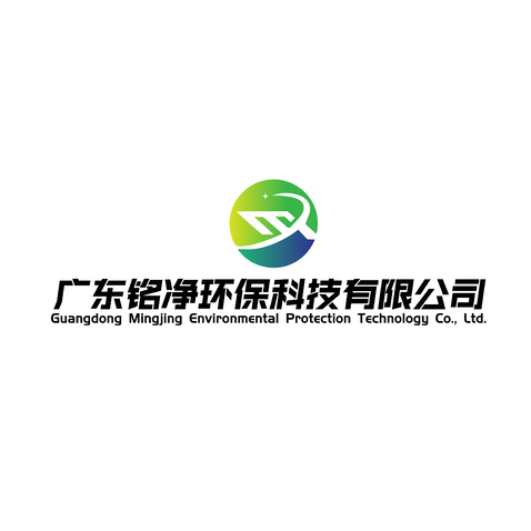 东莞铭净环保科技有限公司logo设计