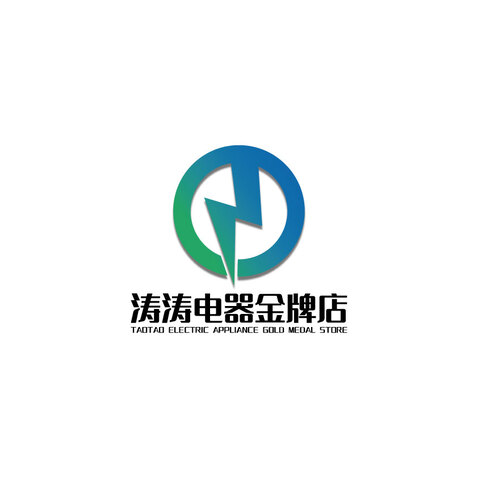 涛涛电器公司logo设计