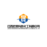 江西宏晟有色化工logo