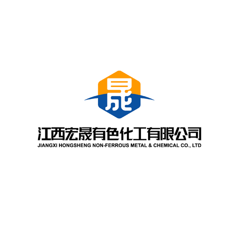 江西宏晟有色化工logologo设计