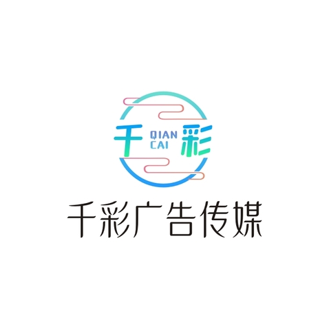 千彩广告传媒logo设计