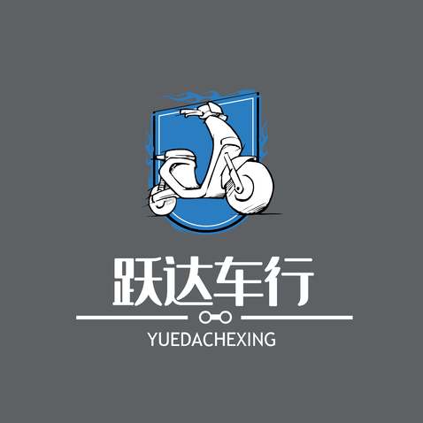 跃达车行logo设计