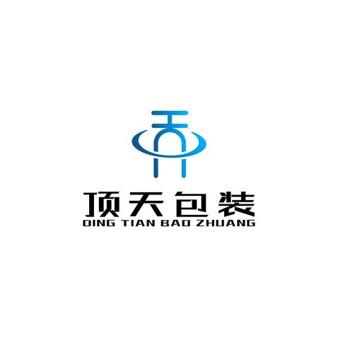 顶天包装logo设计