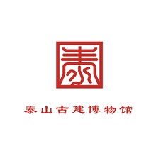 泰山古建博物馆