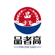 品者高
