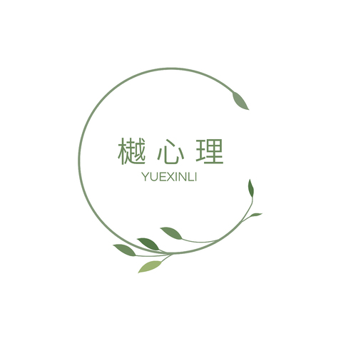 樾心理logo设计