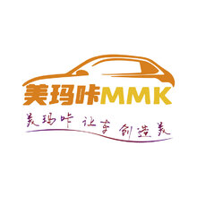 美玛咔 让车创造美