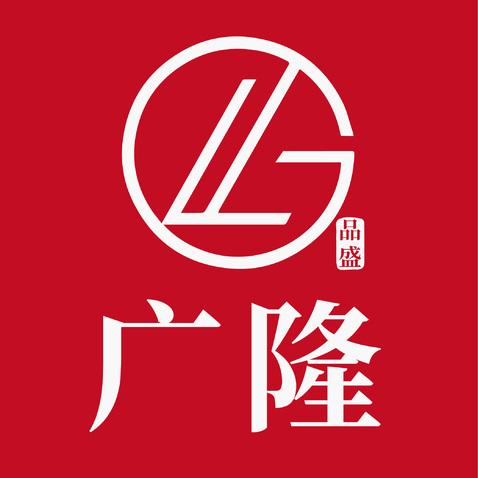 广隆logo设计