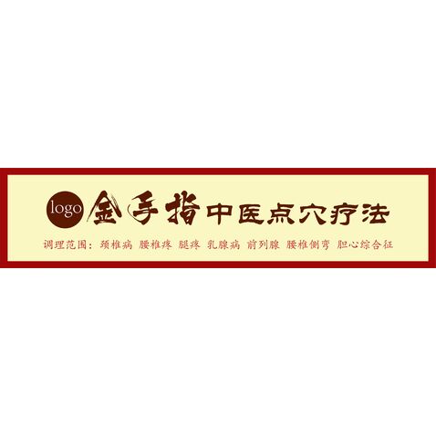 金手指logo设计