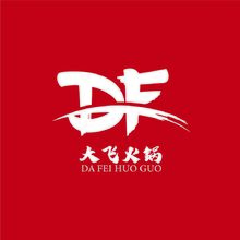 大飞火锅