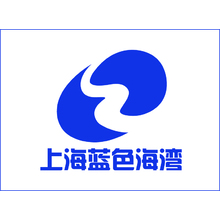 上海蓝色海湾