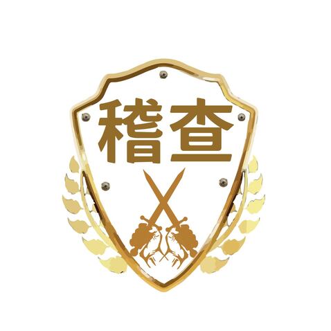 稽查logo设计