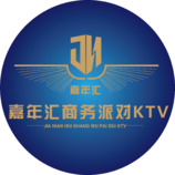 嘉年汇派对KTV