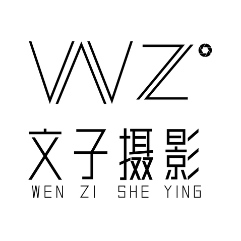 文子摄影logo设计