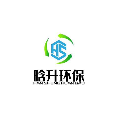 晗升环保logo设计