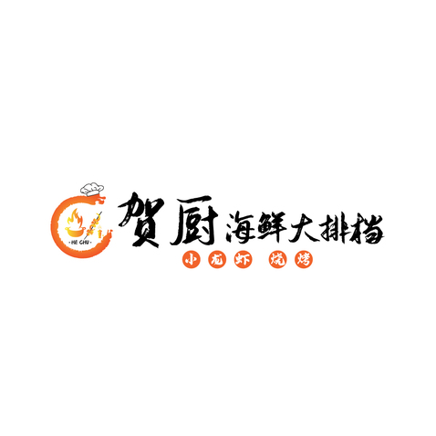 贺厨海鲜大排档logo设计