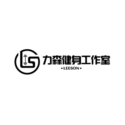 力森健身工作室logo设计