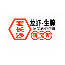 老长沙龙虾 &middot;生腌研究所