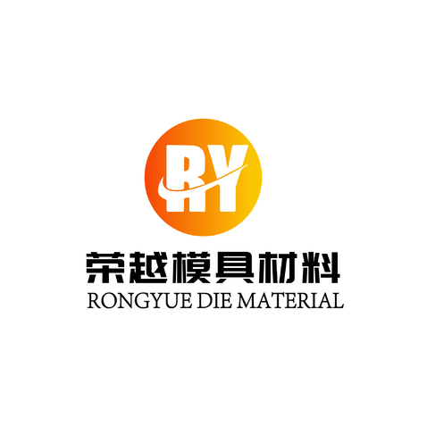 荣越模具材料logo设计