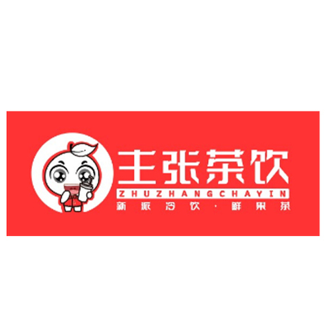 主张茶饮logo设计