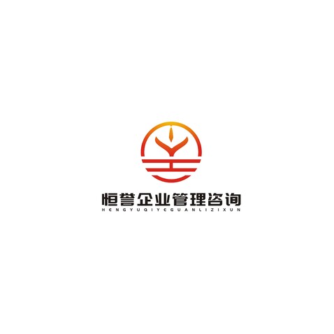 恒誉企业管理咨询logo设计