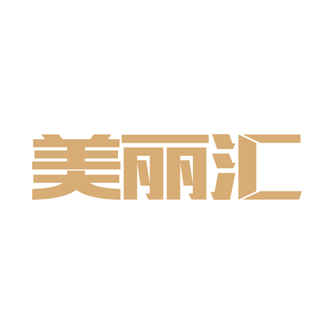 美丽汇logo设计