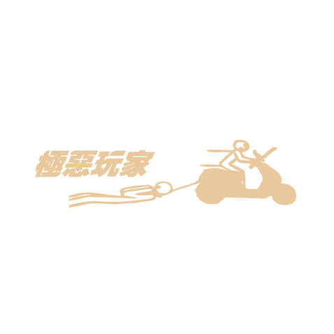 极恶玩家Logologo设计