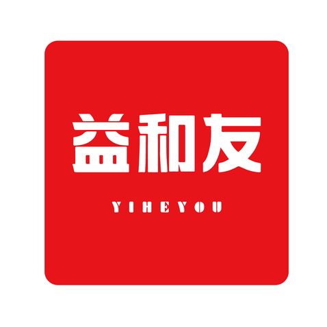 益和友logologo设计