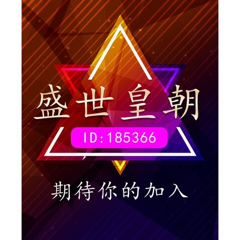 盛世皇朝logo设计